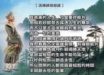 禪心須在塵中靜,佛道還得世上成