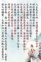 活佛師尊慈訓:所謂化八識而成三身,束三身而成四智
